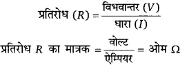 Bihar Board Class 10 Science Solutions Chapter 12 विद्युत 