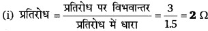 Bihar Board Class 10 Science Solutions Chapter 12 विद्युत 