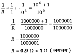 Bihar Board Class 10 Science Solutions Chapter 12 विद्युत 