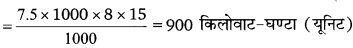 Bihar Board Class 10 Science Solutions Chapter 12 विद्युत