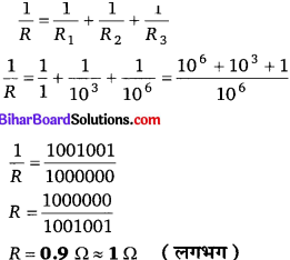 Bihar Board Class 10 Science Solutions Chapter 12 विद्युत 