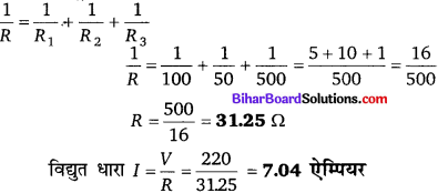 Bihar Board Class 10 Science Solutions Chapter 12 विद्युत 