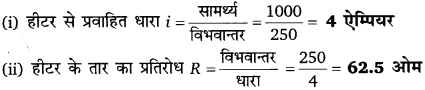 Bihar Board Class 10 Science Solutions Chapter 12 विद्युत