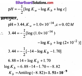 Bihar Board Class 11 Chemistry chapter 7 साम्यावस्था 