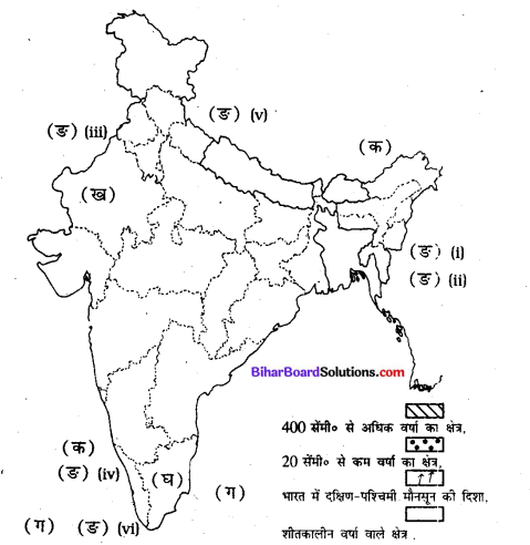 Bihar Board Class 9 Geography Solution Chapter 4