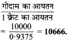 Bihar Board Class 9 Maths Solutions Chapter 13 पृष्ठीय क्षेत्रफल एवं आयतन Ex 13.5