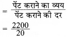 Bihar Board Class 9 Maths Solutions Chapter 13 पृष्ठीय क्षेत्रफल एवं आयतन Ex 13.6