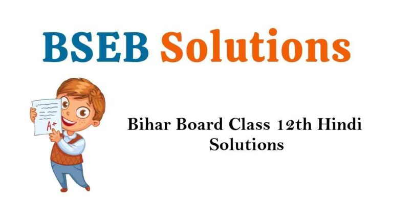 Bihar Board Class 12th Hindi Solutions