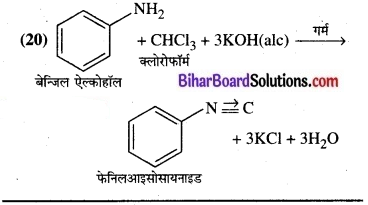 BIhar Board Class 12 Chemistry Chapter 10 हैलोऐल्केन तथा हैलोऐरीन 43