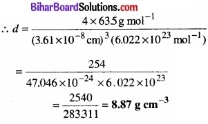 Bihar Board Class 12 Chemistry Solutions Chapter 1 ठोस अवस्था