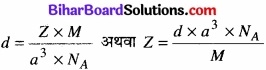 Bihar Board Class 12 Chemistry Solutions Chapter 1 ठोस अवस्था