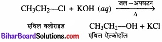BIhar Board Class 12 Chemistry Chapter 10 हैलोऐल्केन तथा हैलोऐरीन 51