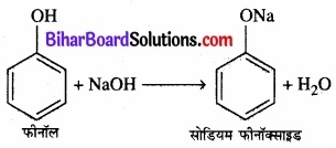 BIhar Board Class 12 Chemistry Chapter 11 ऐल्कोहॉल, फ़िनॉल एवं ईथर img-38