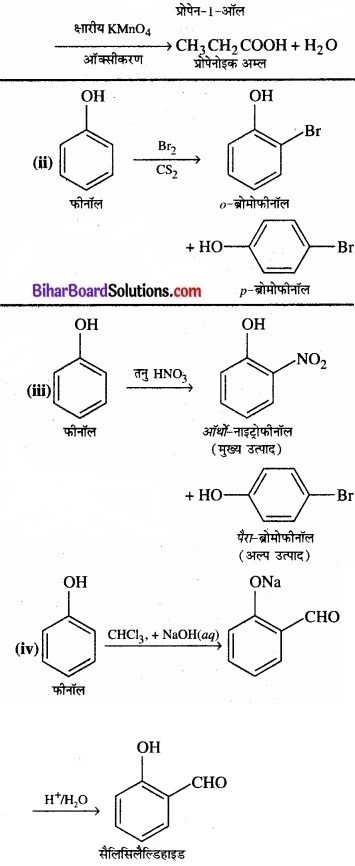 BIhar Board Class 12 Chemistry Chapter 11 ऐल्कोहॉल, फ़िनॉल एवं ईथर img-42