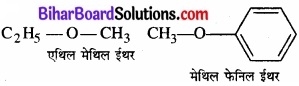 BIhar Board Class 12 Chemistry Chapter 11 ऐल्कोहॉल, फ़िनॉल एवं ईथर img-46
