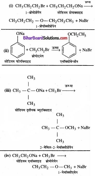 BIhar Board Class 12 Chemistry Chapter 11 ऐल्कोहॉल, फ़िनॉल एवं ईथर img-51
