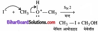 BIhar Board Class 12 Chemistry Chapter 11 ऐल्कोहॉल, फ़िनॉल एवं ईथर img-62