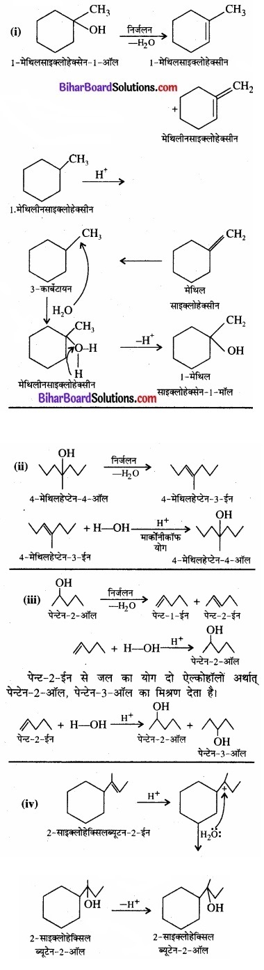 BIhar Board Class 12 Chemistry Chapter 11 ऐल्कोहॉल, फ़िनॉल एवं ईथर img-69
