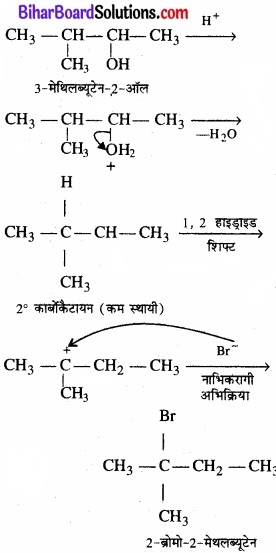 BIhar Board Class 12 Chemistry Chapter 11 ऐल्कोहॉल, फ़िनॉल एवं ईथर img-71