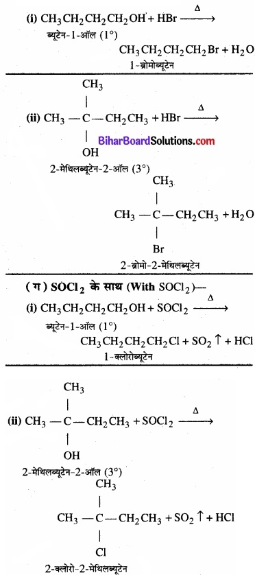 BIhar Board Class 12 Chemistry Chapter 11 ऐल्कोहॉल, फ़िनॉल एवं ईथर img-9