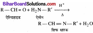 BIhar Board Class 12 Chemistry Chapter 12 ऐल्डिहाइड, कीटोन एवं कार्बोक्सिलिक अम्ल img-20