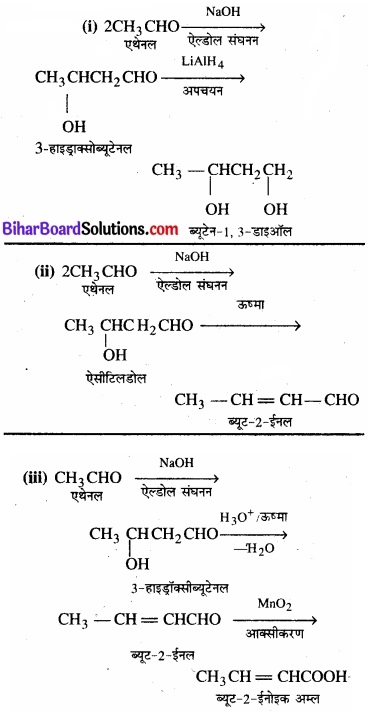 BIhar Board Class 12 Chemistry Chapter 12 ऐल्डिहाइड, कीटोन एवं कार्बोक्सिलिक अम्ल img-33