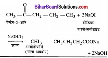 BIhar Board Class 12 Chemistry Chapter 12 ऐल्डिहाइड, कीटोन एवं कार्बोक्सिलिक अम्ल img-42