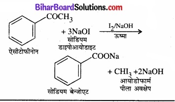 BIhar Board Class 12 Chemistry Chapter 12 ऐल्डिहाइड, कीटोन एवं कार्बोक्सिलिक अम्ल img-43