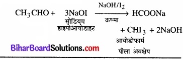 BIhar Board Class 12 Chemistry Chapter 12 ऐल्डिहाइड, कीटोन एवं कार्बोक्सिलिक अम्ल img-44