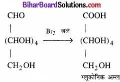 BIhar Board Class 12 Chemistry Chapter 14 जैव-अणु img-10