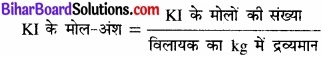 BIhar Board Class 12 Chemistry Chapter 2 विलयन 
