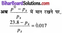 BIhar Board Class 12 Chemistry Chapter 2 विलयन 