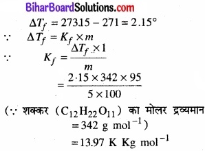 BIhar Board Class 12 Chemistry Chapter 2 विलयन 