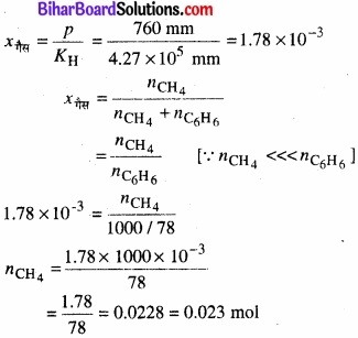 BIhar Board Class 12 Chemistry Chapter 2 विलयन 