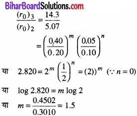BIhar Board Class 12 Chemistry Chapter 4 रासायनिक बलगतिकी 