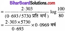 BIhar Board Class 12 Chemistry Chapter 4 रासायनिक बलगतिकी 