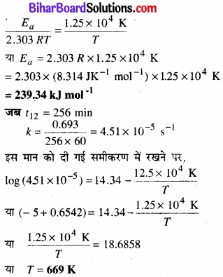 BIhar Board Class 12 Chemistry Chapter 4 रासायनिक बलगतिकी 