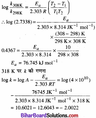BIhar Board Class 12 Chemistry Chapter 4 रासायनिक बलगतिकी 