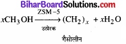 BIhar Board Class 12 Chemistry Chapter 5 पृष्ठ रसायन 20