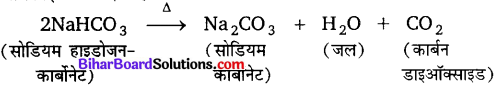 Bihar Board Class 10 Science Solutions Chapter 2 अम्ल, क्षारक एवं लवण