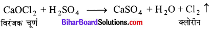 Bihar Board Class 10 Science Solutions Chapter 2 अम्ल, क्षारक एवं लवण