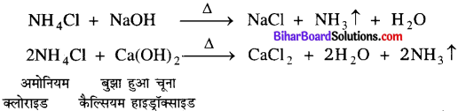 Bihar Board Class 10 Science Solutions Chapter 2 अम्ल, क्षारक एवं लवण