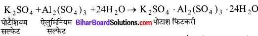 Bihar Board Class 10 Science Solutions Chapter 2 अम्ल, क्षारक एवं लवण