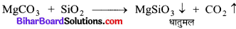 Bihar Board Class 10 Science Solutions Chapter 3 धातु एवं अधातु 
