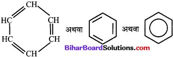 Bihar Board Class 10 Science Solutions Chapter 4 कार्बन एवं इसके यौगिक