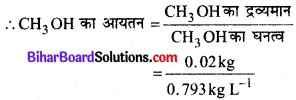 Bihar Board Class 11 Chemistry Solutions Chapter 1 रसायन विज्ञान की कुछ मूल अवधा 