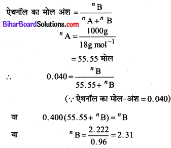Bihar Board Class 11 Chemistry Solutions Chapter 1 रसायन विज्ञान की कुछ मूल अवधा 
