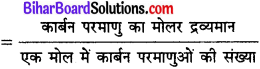 Bihar Board Class 11 Chemistry Solutions Chapter 1 रसायन विज्ञान की कुछ मूल अवधा 