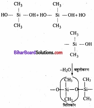 Bihar Board Class 11 Chemistry chapter 11 p-ब्लॉक तत्त्व 