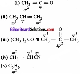 Bihar Board Class 11 Chemistry chapter 12 कार्बनिक रसायन कुछ आधारभूत सिद्धान्त तथा तकनीकें 